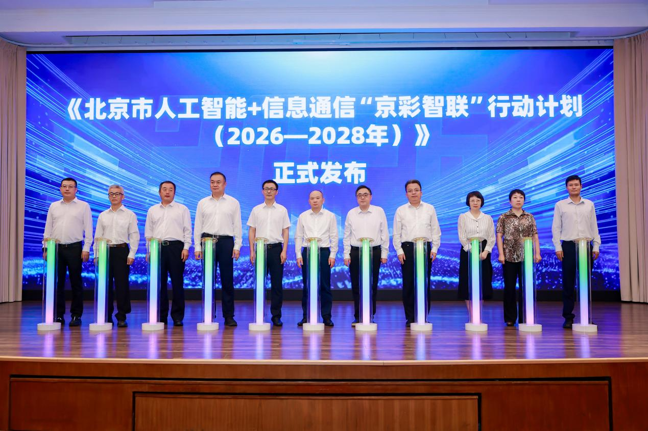 北京互联网大会召开探索民生AI垂直场景落地路径(图1)