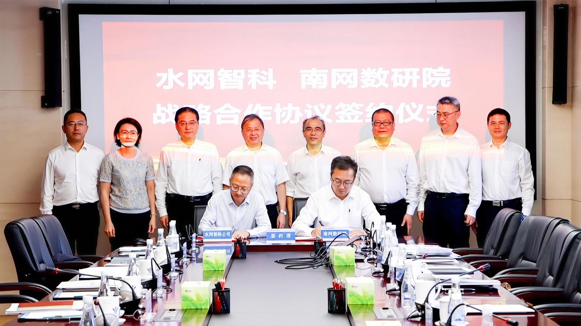 南网数字与水网智科公司达成战略合作(图1)