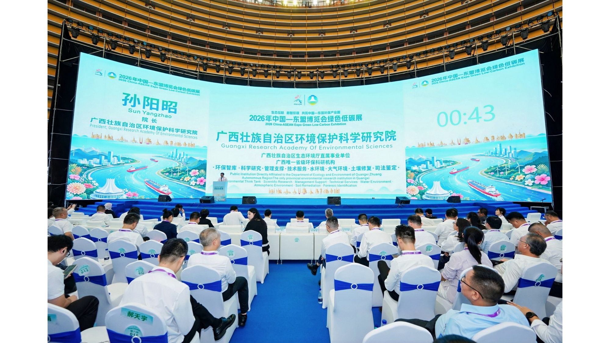 2026年中国—东盟博览会绿色低碳展在南宁开幕(图2)