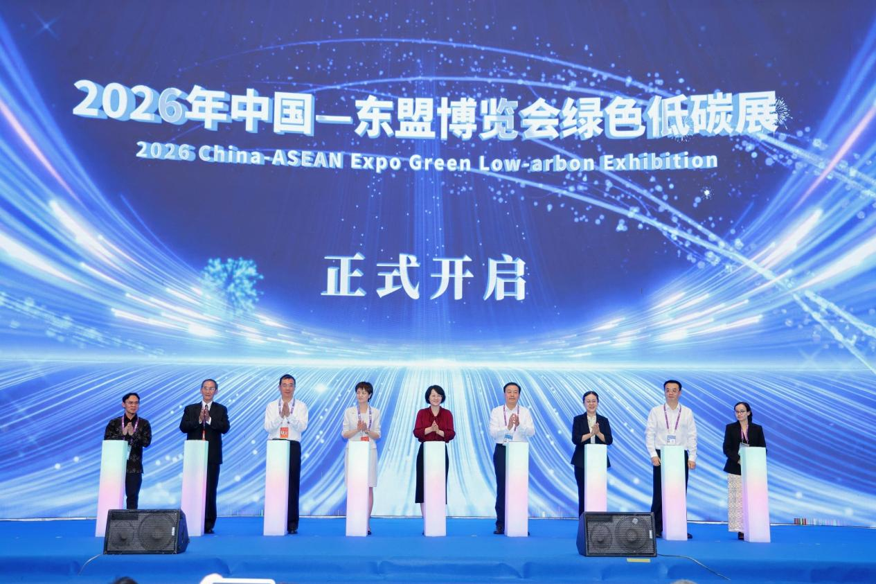 2026年中国—东盟博览会绿色低碳展在南宁开幕(图1)
