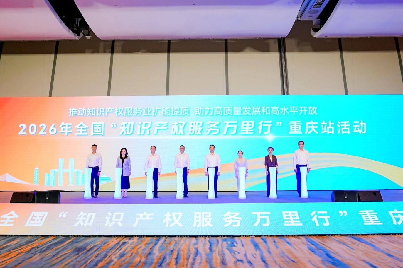 知识产权万里行重庆站启幕_央广网