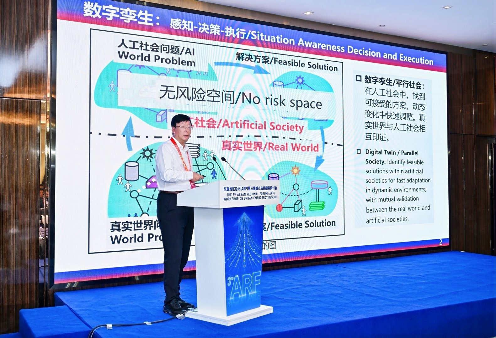 AI赋能城市应急搜救中国—东盟应急合作从理念共识迈入实体运作新阶段(图6)