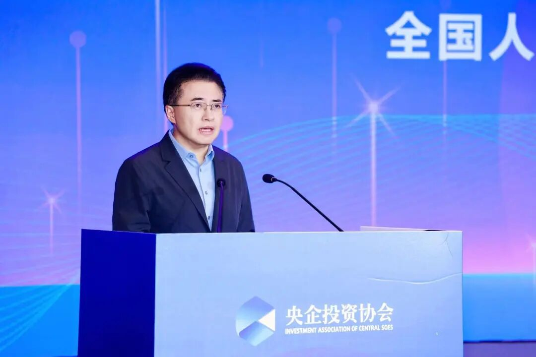 以资本赋能未来产业央企投资发展大会凝聚国资协同新动能(图1)