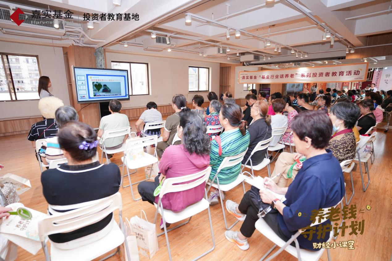 嘉实基金走进沪上老年大学开展“基金行业在行动”银发专场投教活动(图1)
