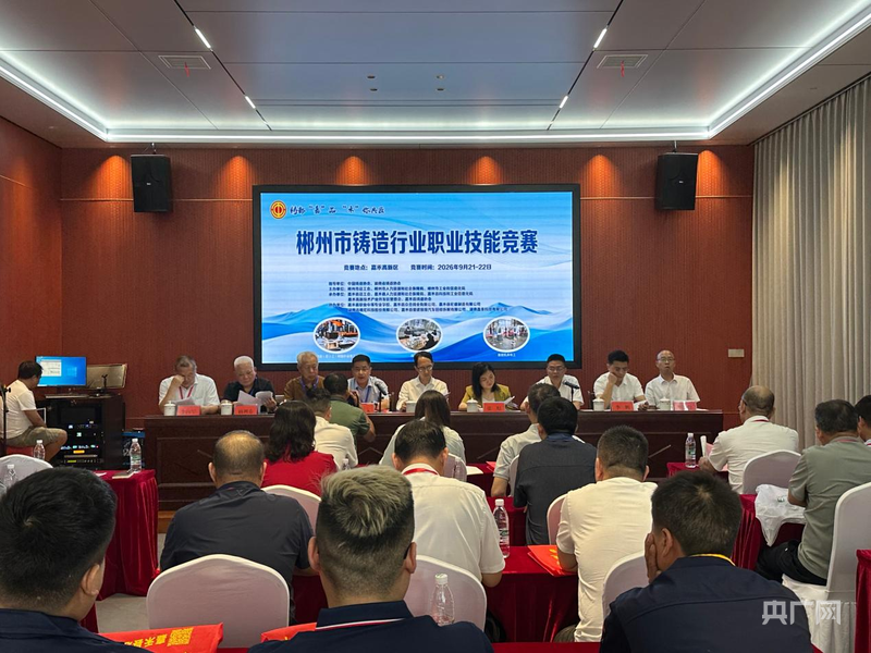 湖南嘉禾:百名铸造工匠同台竞技角逐“技术能手”(图1)