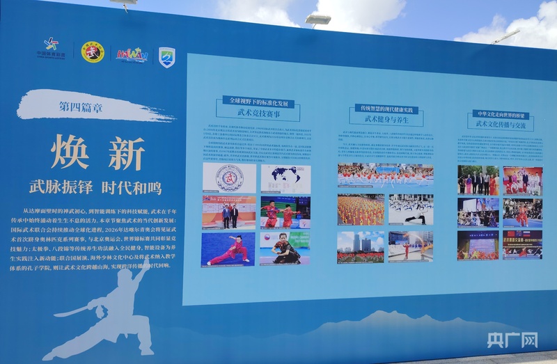 中国武术文化图片展在海口东坡老码头开展(图4)