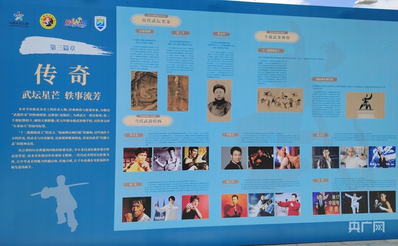 中国武术文化图片展在海口东坡老码头开展(图3)
