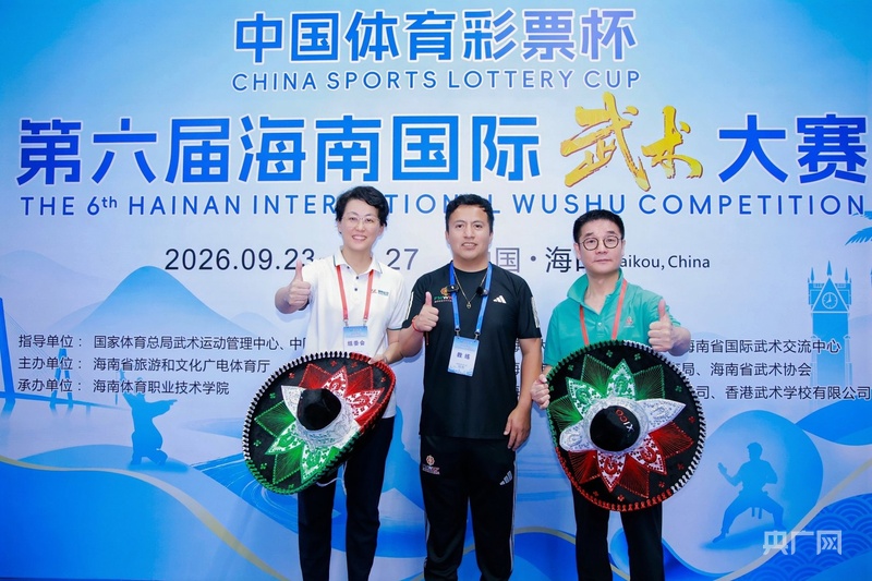 墨西哥武术代表团以特色文创礼致谢海南国际武术大赛(图1)