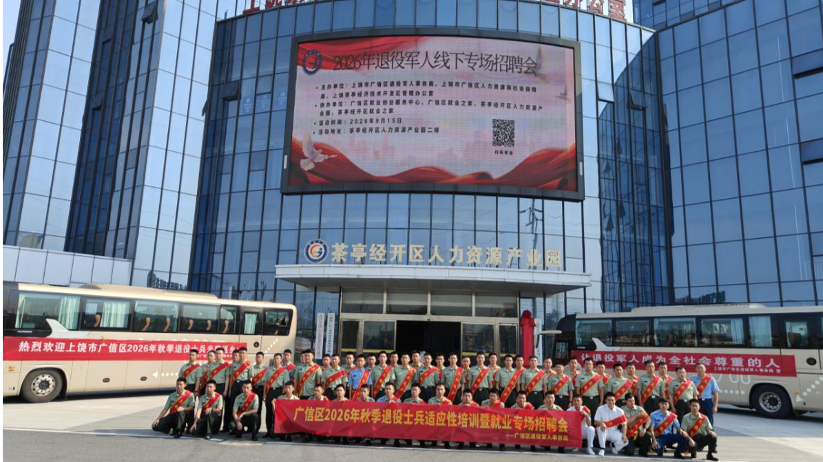 戎耀启新程赋能助转型(图3)