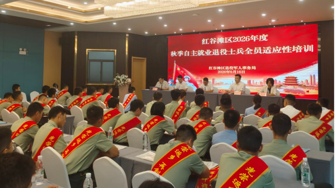 戎耀启新程赋能助转型(图2)