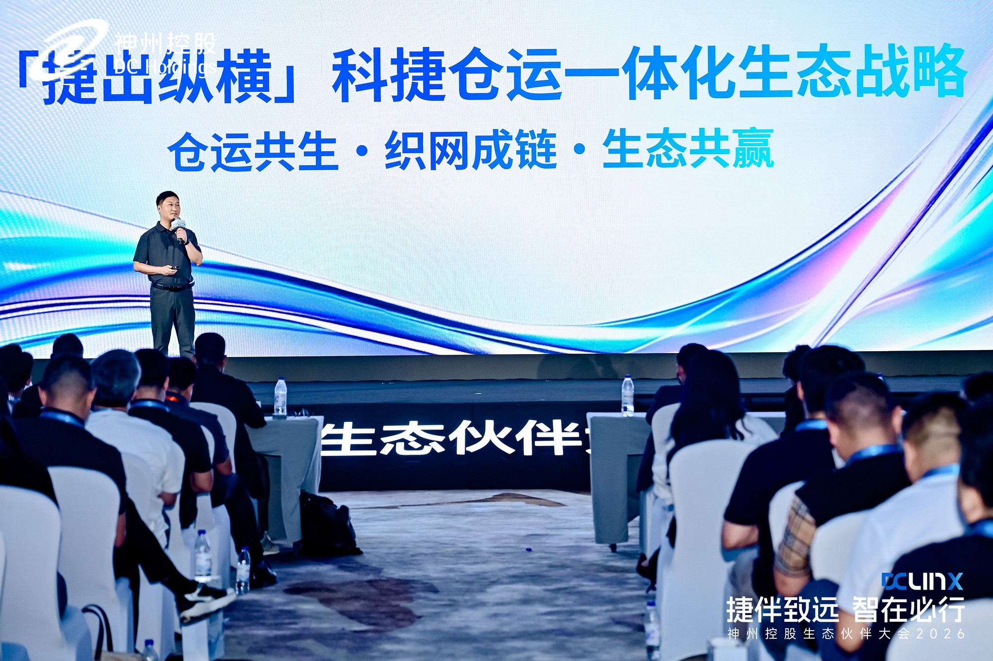 从“布点”到“成链成网”:神州控股科捷发布仓运一体生态战略(图1)