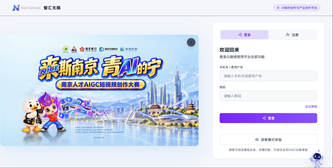 “来斯南京青AI的宁”南京人才AIGC短视频创作大赛正式启动(图1)