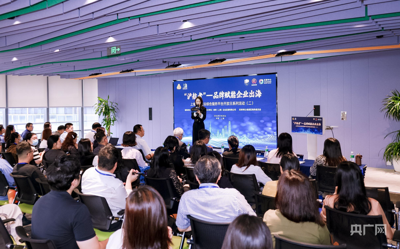 “沪航者”开放日聚焦品牌出海，上海助企从“卖产品”迈向“树品牌”