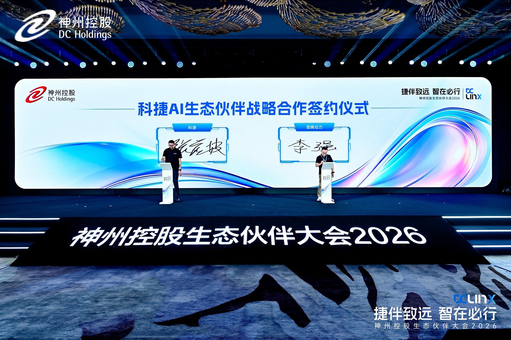科捷物流携手昆腾动力共筑仓内智能化新范式(图1)