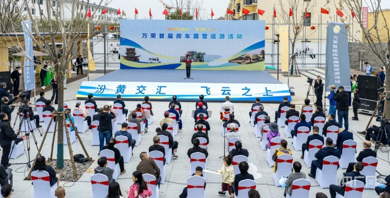 山西万荣首届房车露营巡游活动启动(图1)