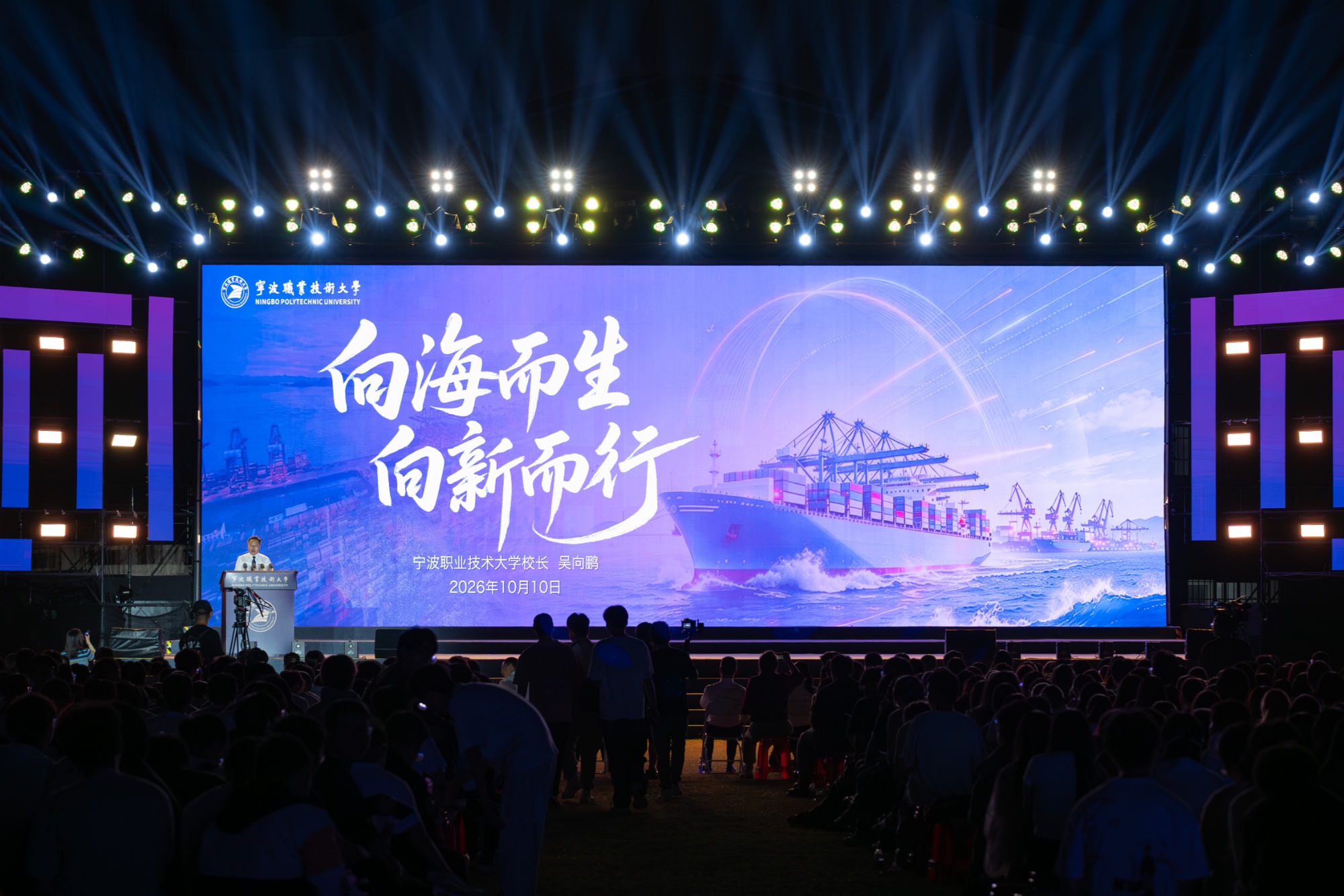 当海洋遇见匠心:宁波职业技术大学2026级中外新生共启技能“新长征”(图2)