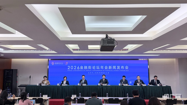 中国证监会：推动北交所、新三板一体化高质量发展