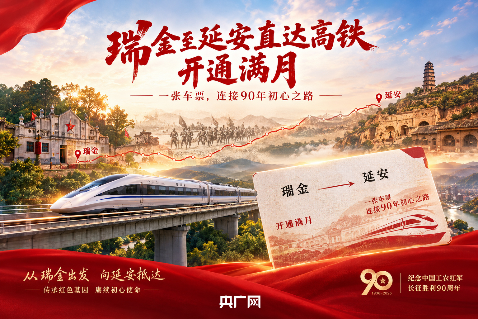 红军后代替爷爷圆梦延安