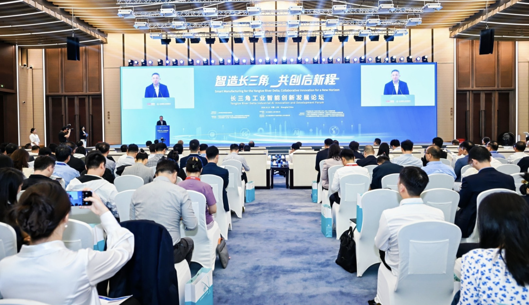 共筑数智制造高地长三角工业智能创新发展论坛亮相2026工博会(图1)