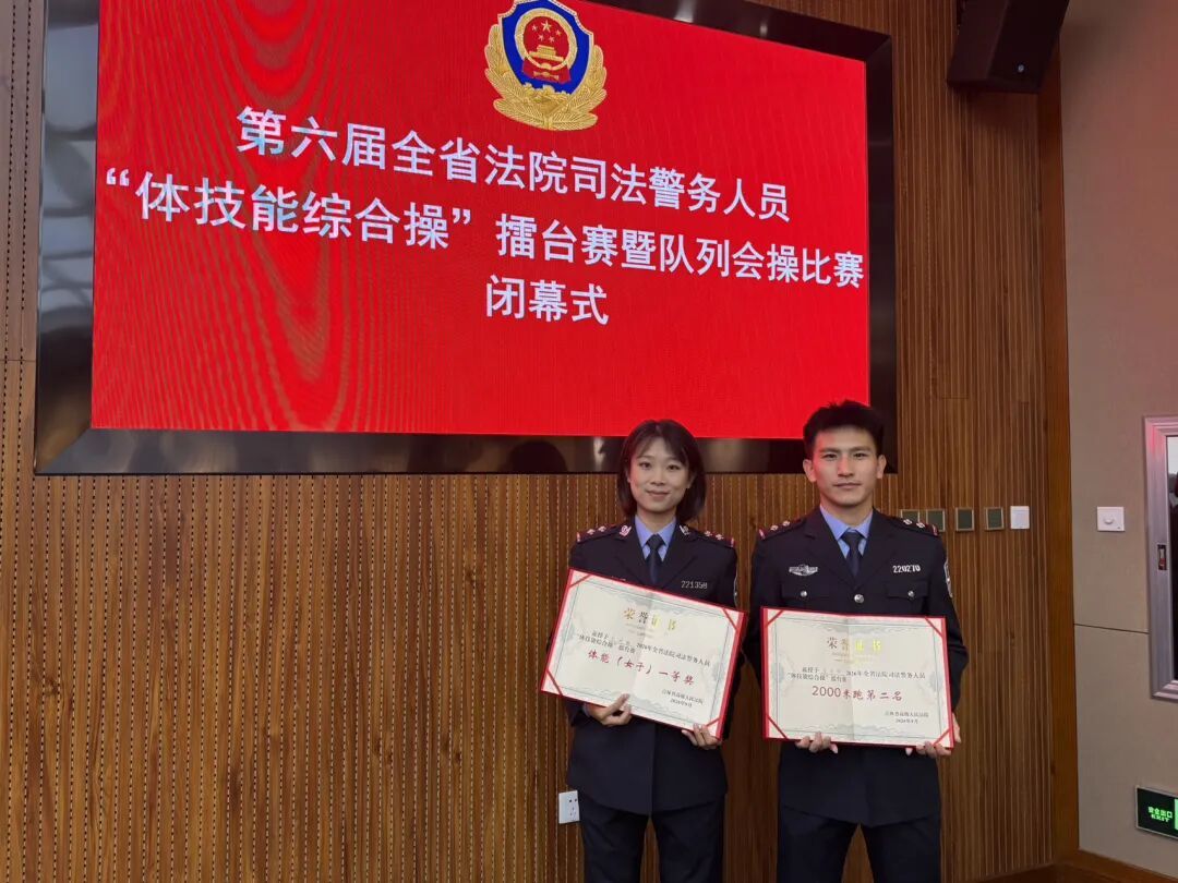 双阳法院两干警全省司法警务人员比武竞赛中获佳绩(图1)