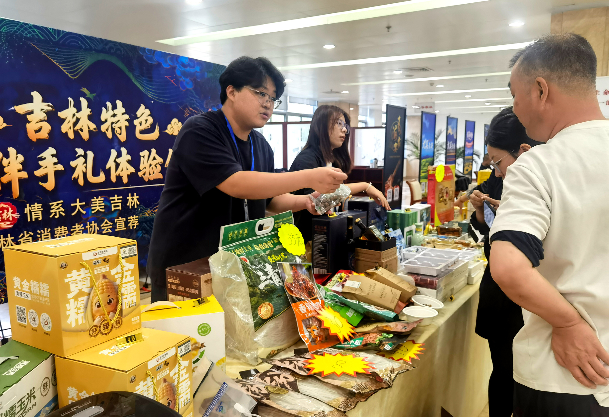 吉林特色伴手礼进京参加三地知名品牌产品宣传交流活动(图2)