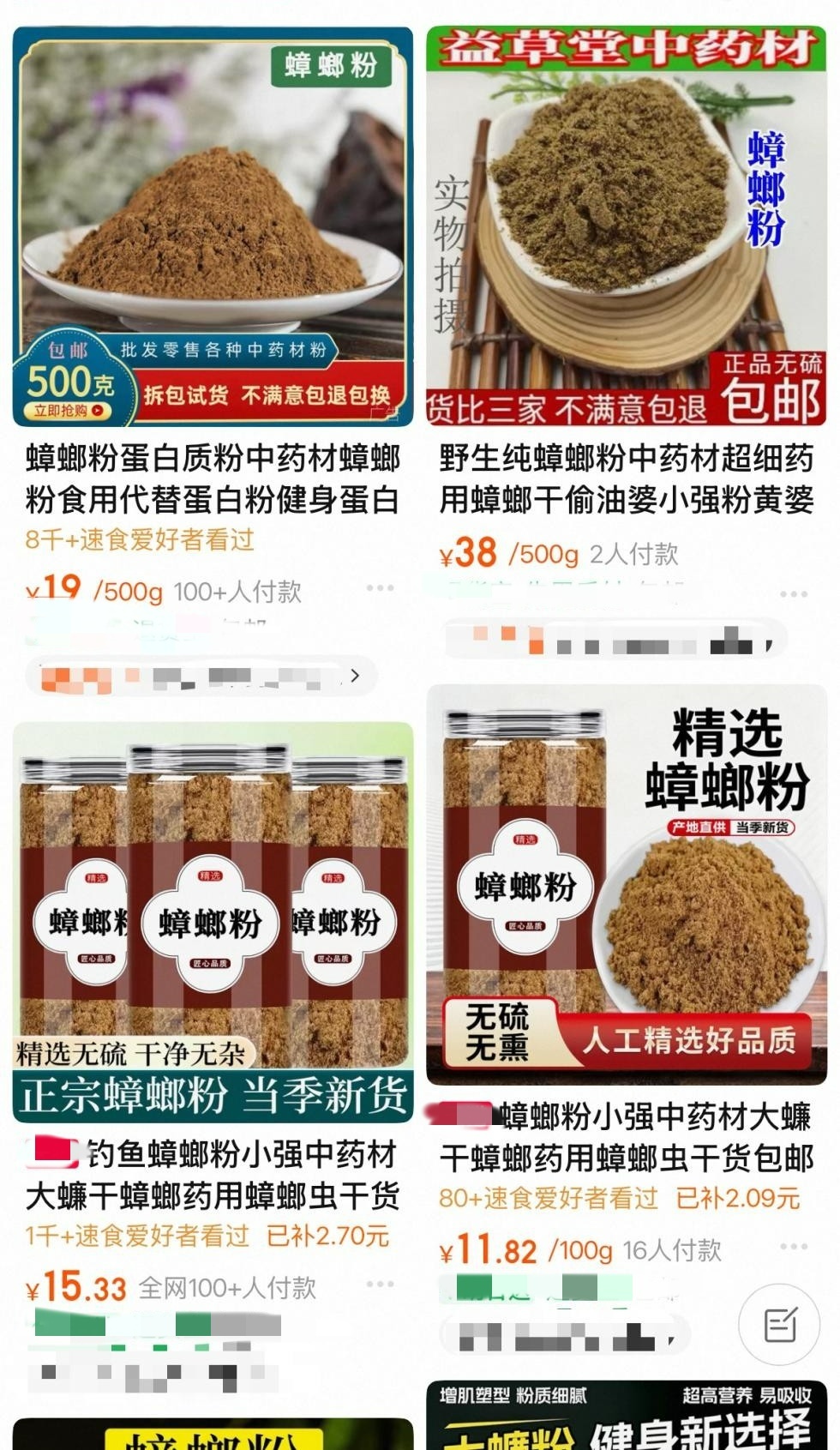 蛋白粉价格走高“蟑螂粉”成健身增肌新宠 蟑螂粉能替代蛋白粉吗？背后哪些风险不容忽视？