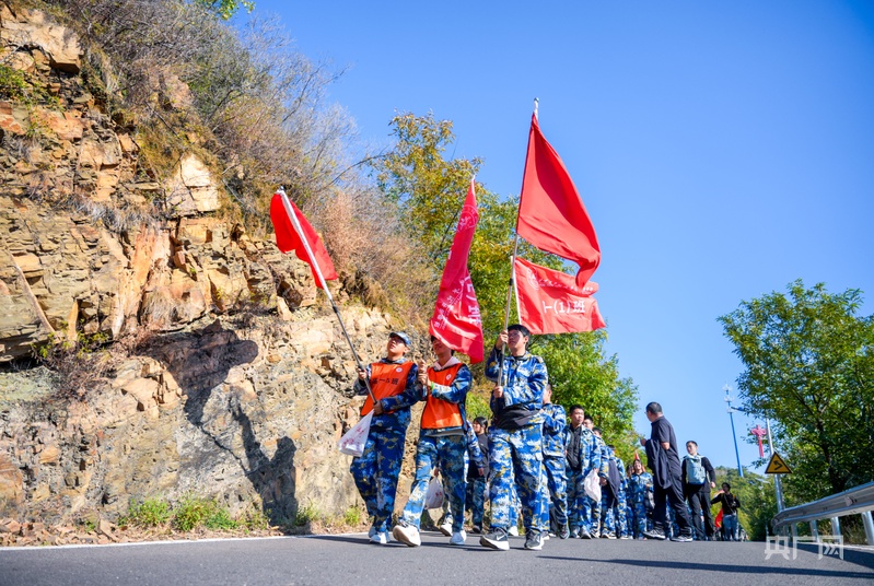 北京平谷区干部师生徒步抗日根据地上实景思政课