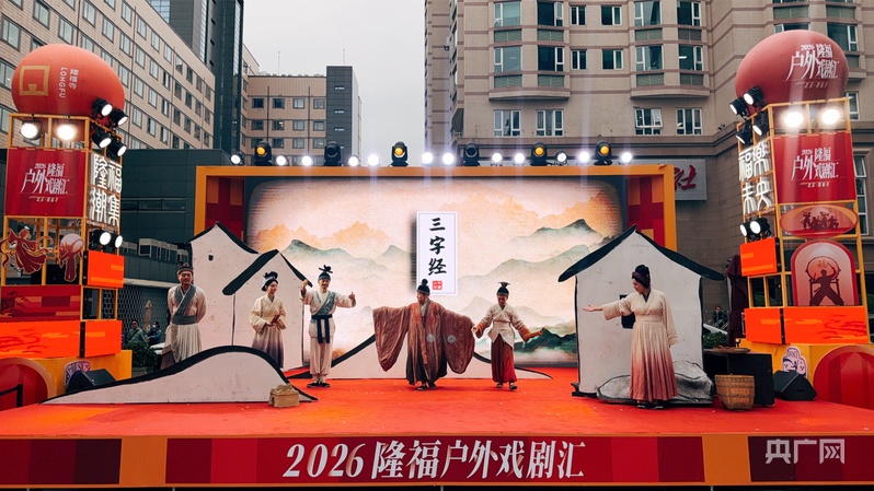2026隆福户外戏剧汇在京举办
