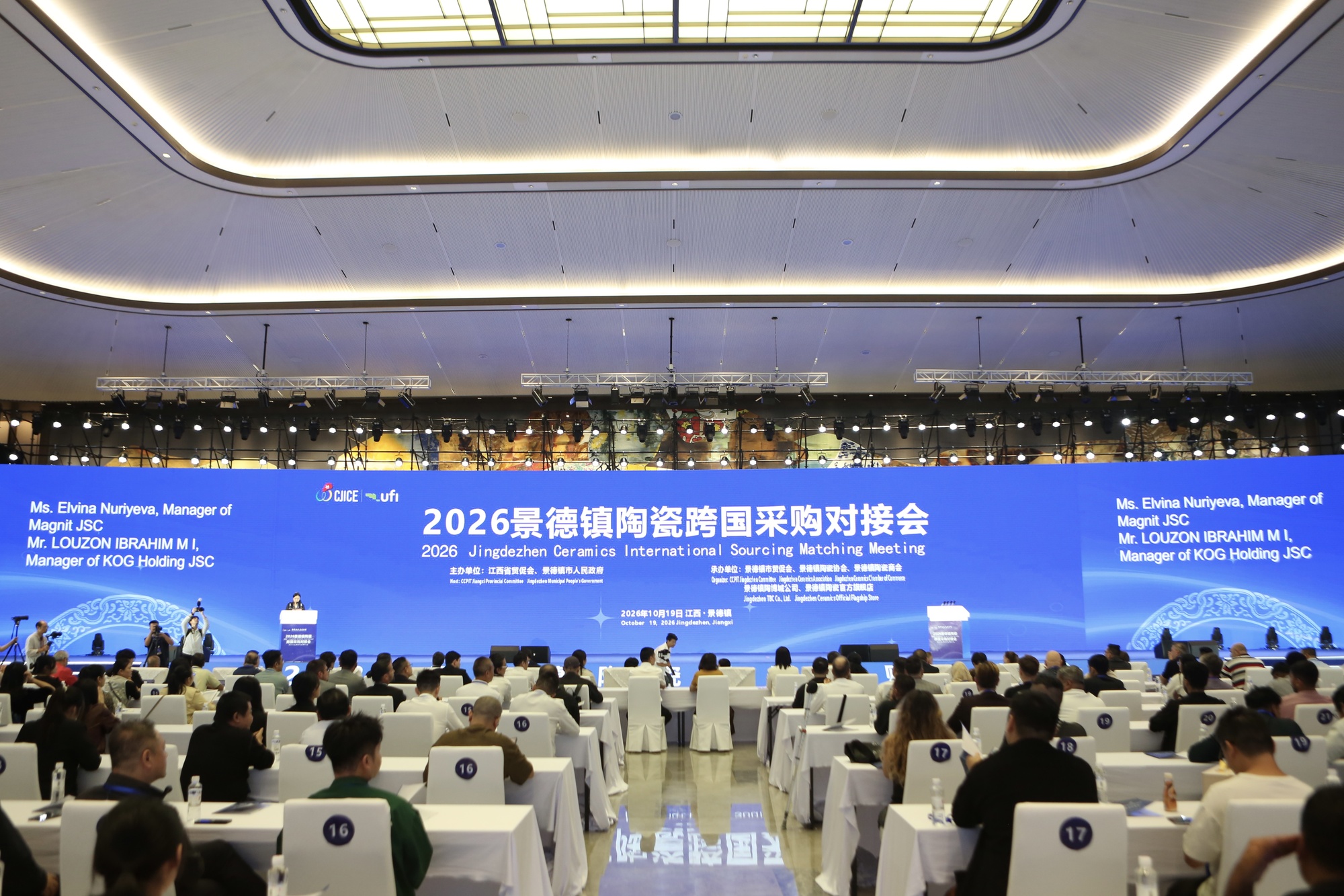 “赣贸优品惠通全球”2026景德镇陶瓷跨国采购对接会成功举办(图1)
