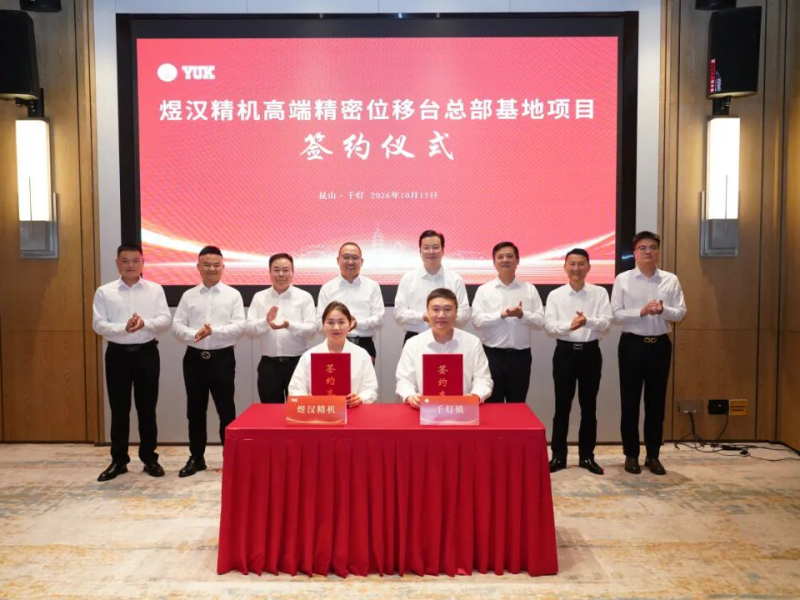 昆山市千灯镇:一天两大新进展AI产业再升温(图4)