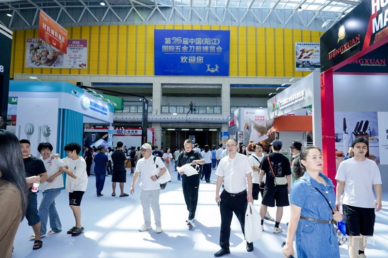 第25届中国（阳江）国际五金刀剪博览会启幕
