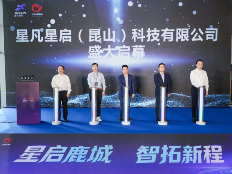 昆山市千灯镇:一天两大新进展AI产业再升温(图1)