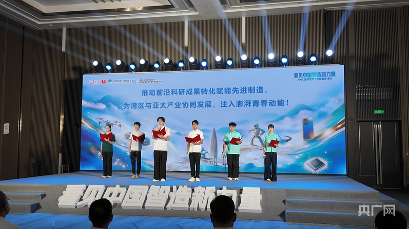 APEC盛会将近，在湾区看见中国智造新力量
