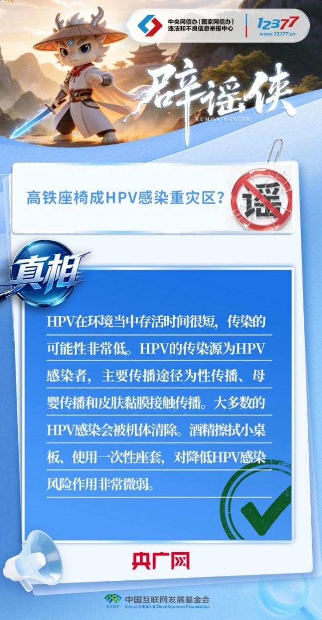 这些健康谣言别信!疫苗、秋季过敏、HPV传言一次说清(图3)