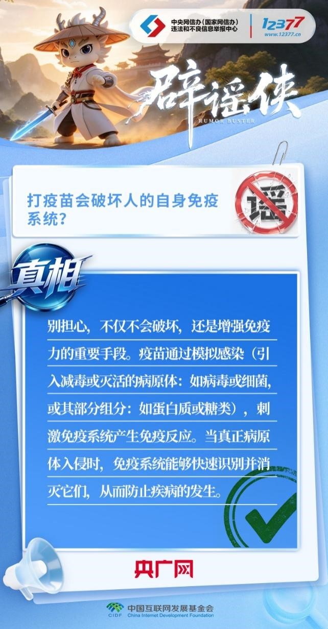 这些健康谣言别信!疫苗、秋季过敏、HPV传言一次说清(图1)