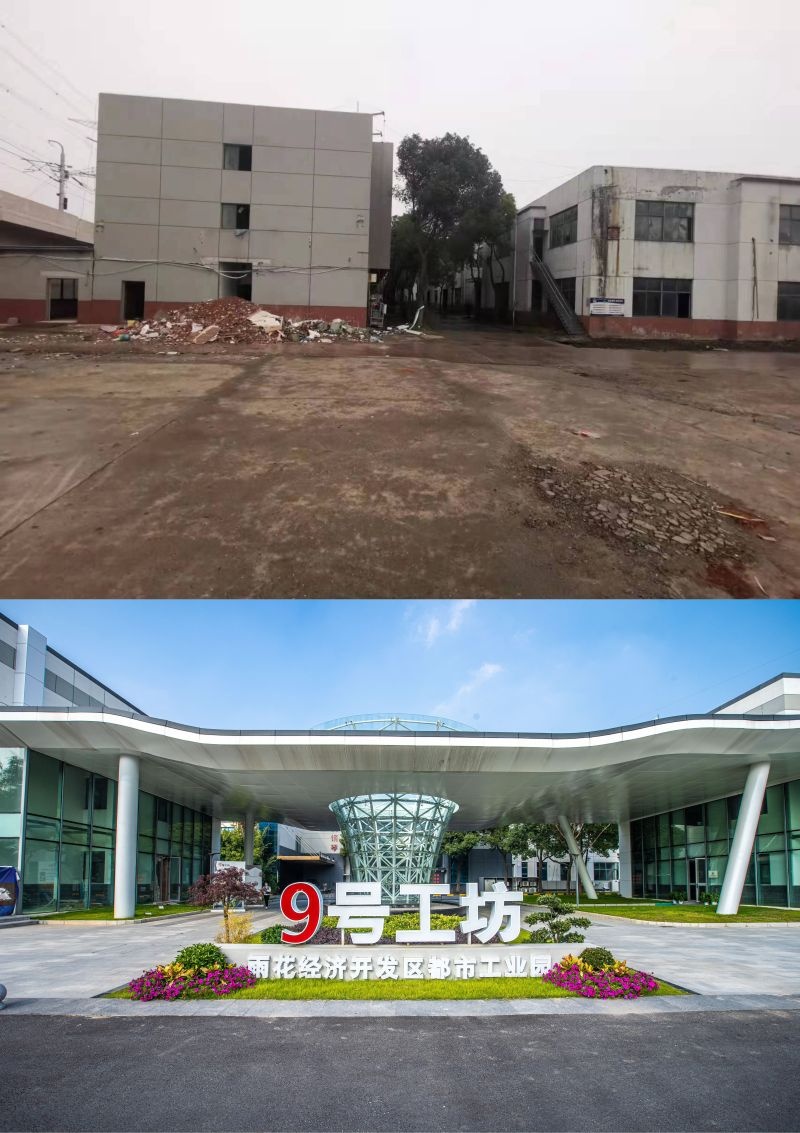 【经济大省挑大梁·我有新招】低效用地再开发让“沉睡地块”焕新“产业引擎”(图4)