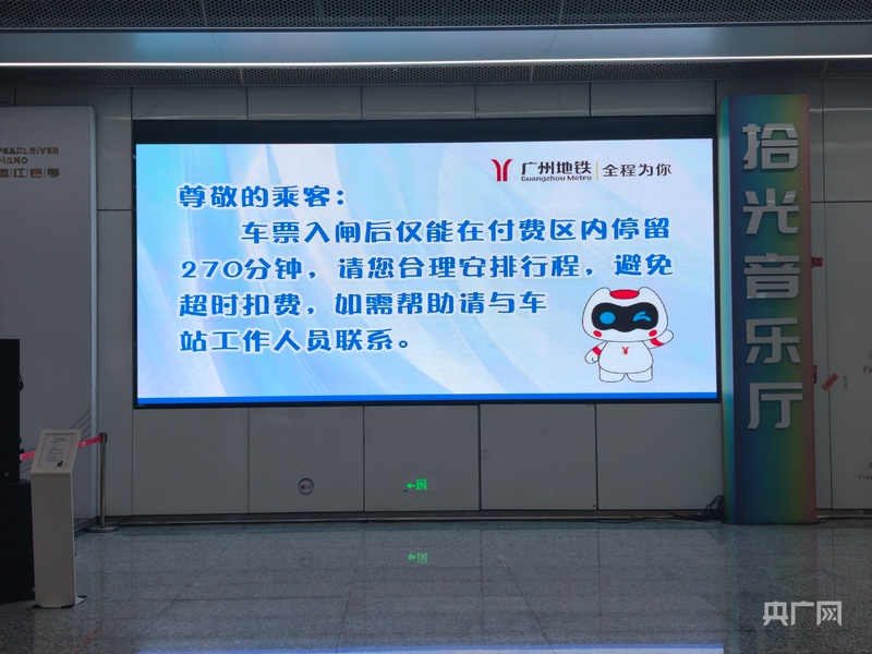 记者走访广州地铁番禺广场站：现场增设广播提示