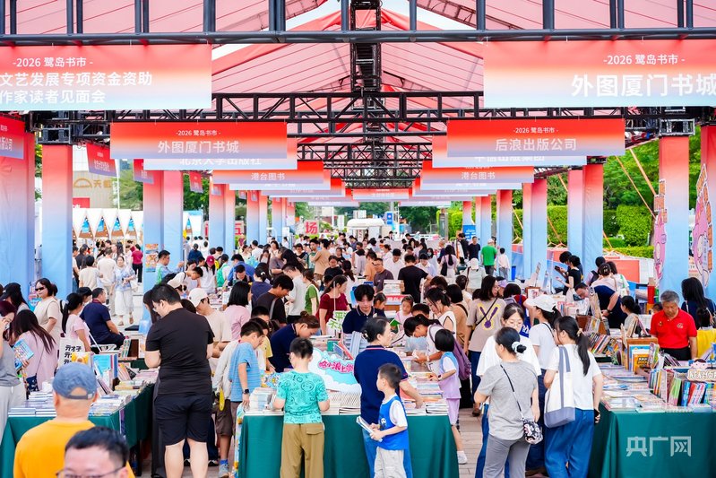 2026书香鹭岛全民阅读活动启动