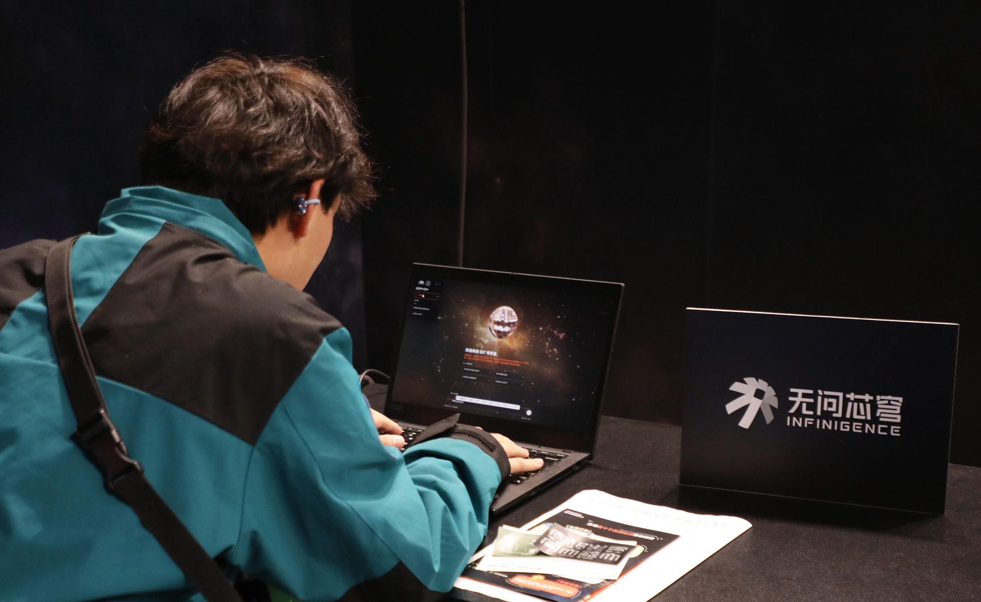 无问芯穹与三体宇宙联合发布智子Agent10国产AI底座赋能国产原创IP智能化升级(图2)