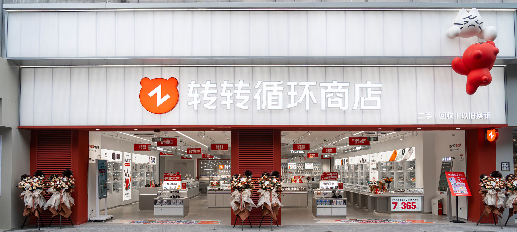 转转循环商店洛阳首店开业河南循环消费版图再添新地标(图1)
