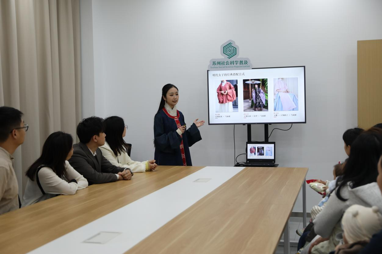 苏州市黄埭镇：汉服科普系列课程展现传统文化魅力