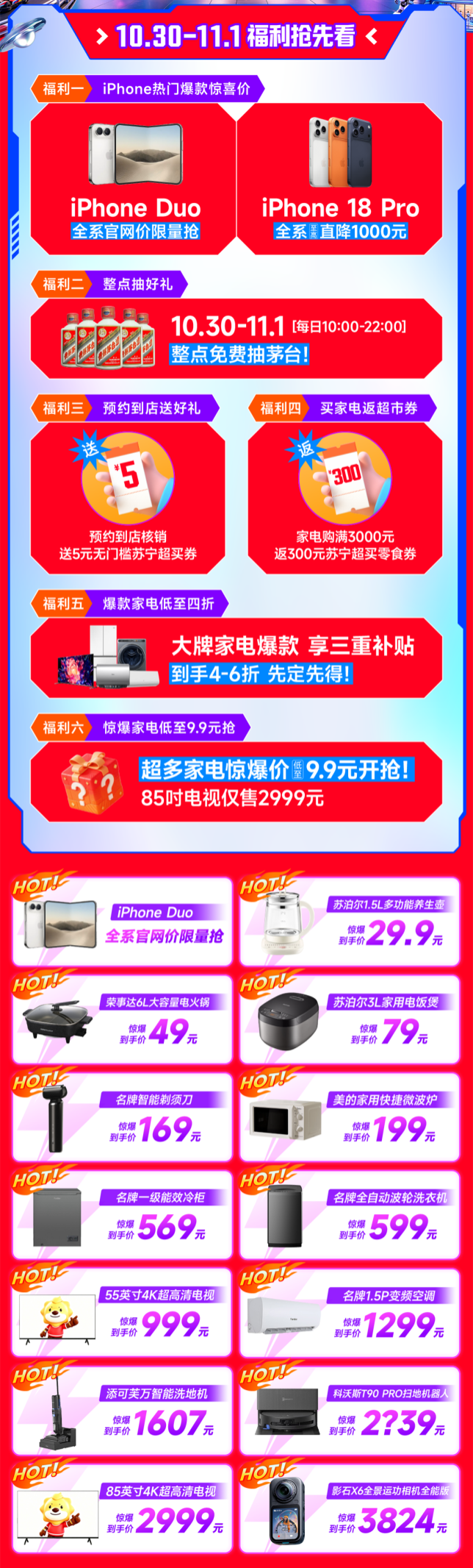 机器人、机器狗集中亮相苏宁易购新店打造AI消费新入口(图2)