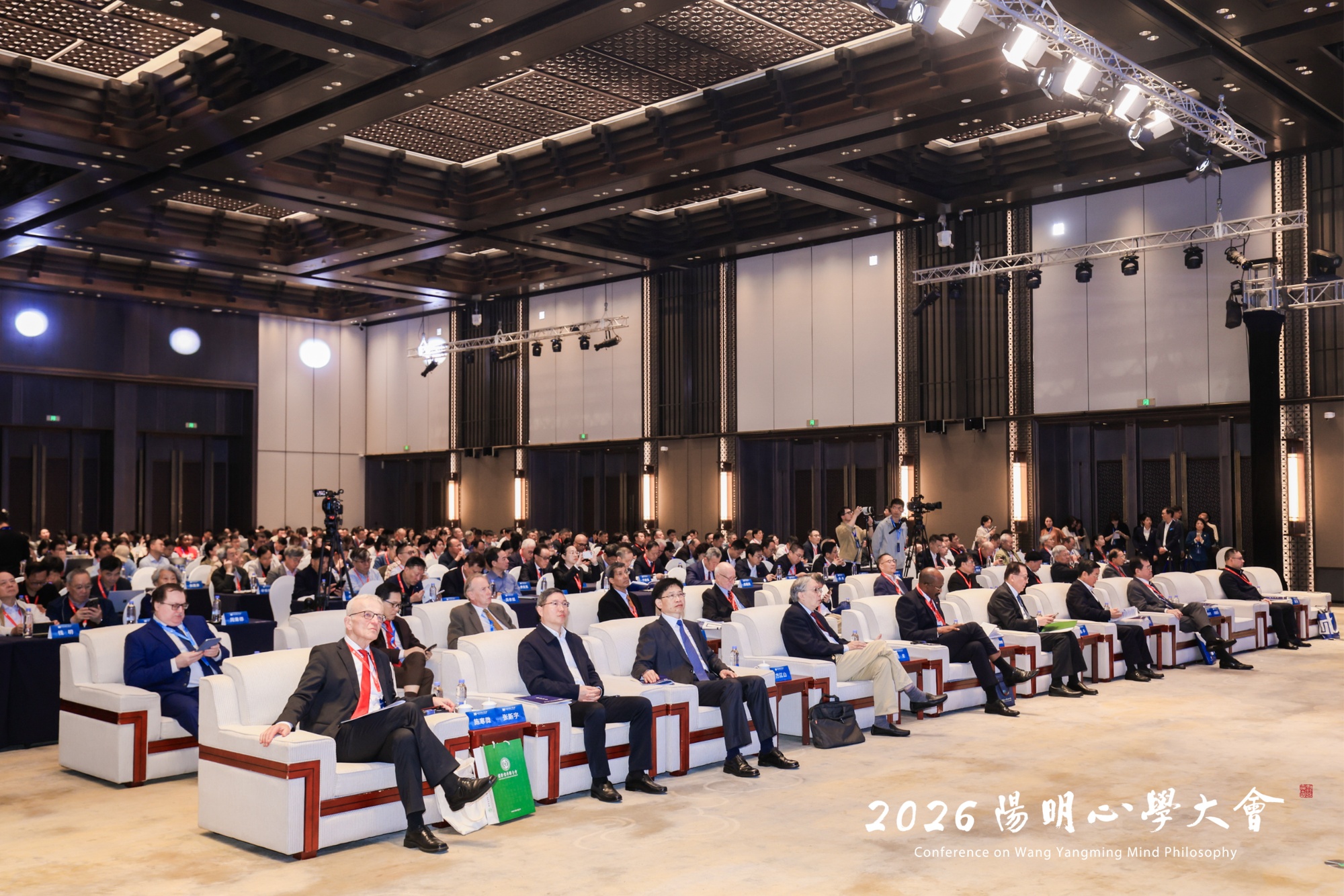 2026阳明心学大会在浙江绍兴启幕(图2)