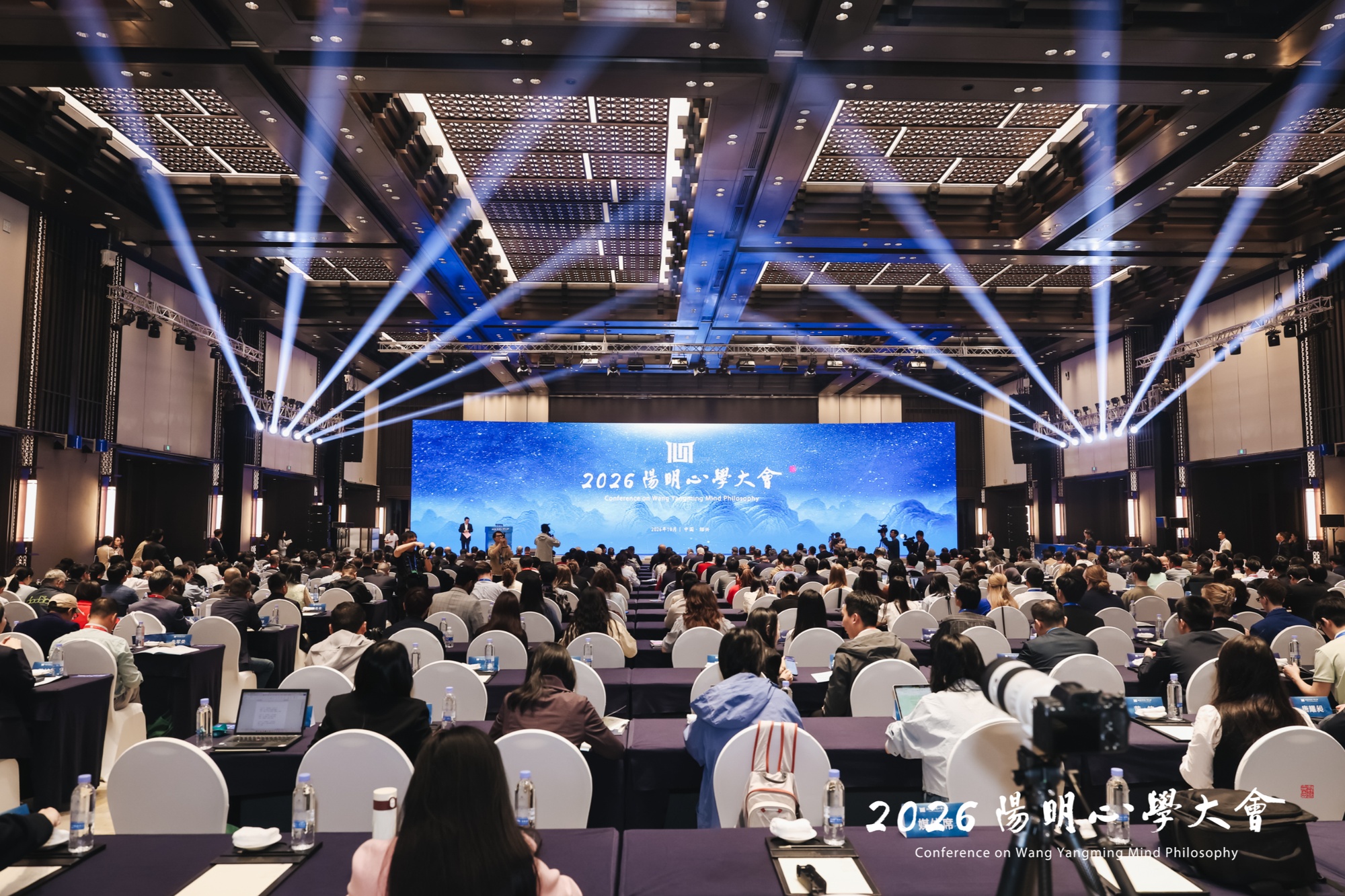 2026阳明心学大会在浙江绍兴启幕(图1)