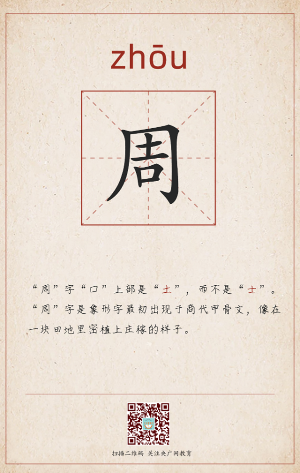 国际母语日:一起学好中国话 写对中国字