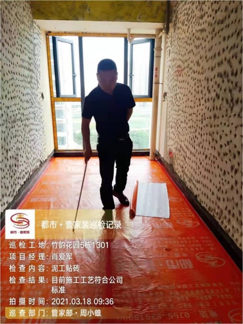 相持装修品格 守卫居家安好——深圳都会壹家装3月工地质地巡逻内行动