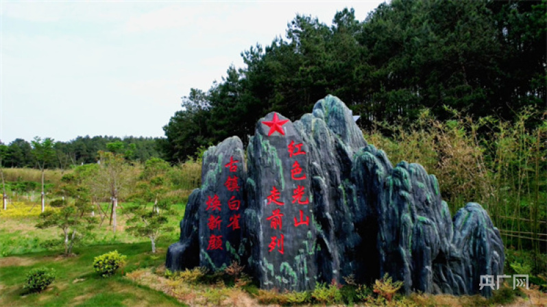 光山县白雀园镇景点图片