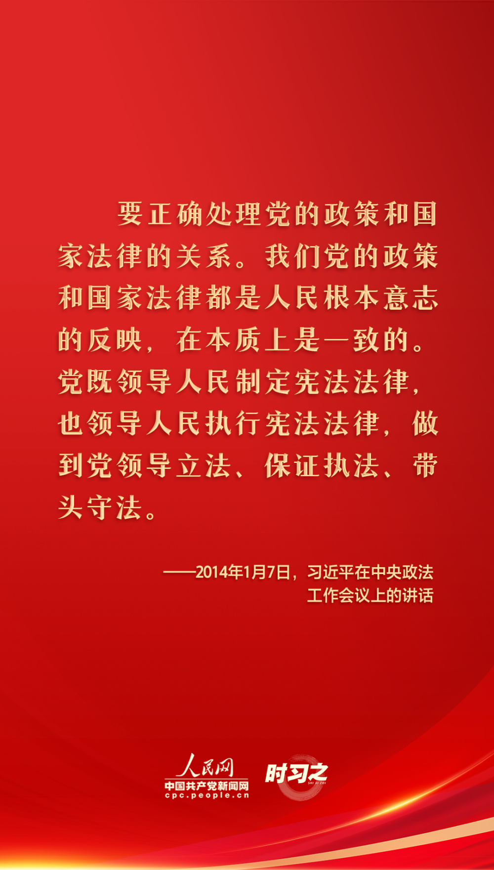 学法时习之 从习近平总书记关于宪法的重要论述中感悟以民为本_央广