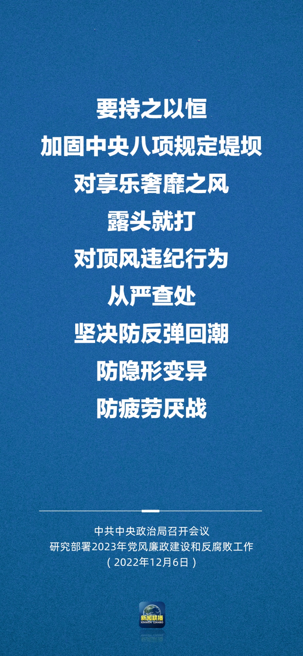 二十大精神这条主线,以强有力政治监督维护党中央权威和集中统一领导