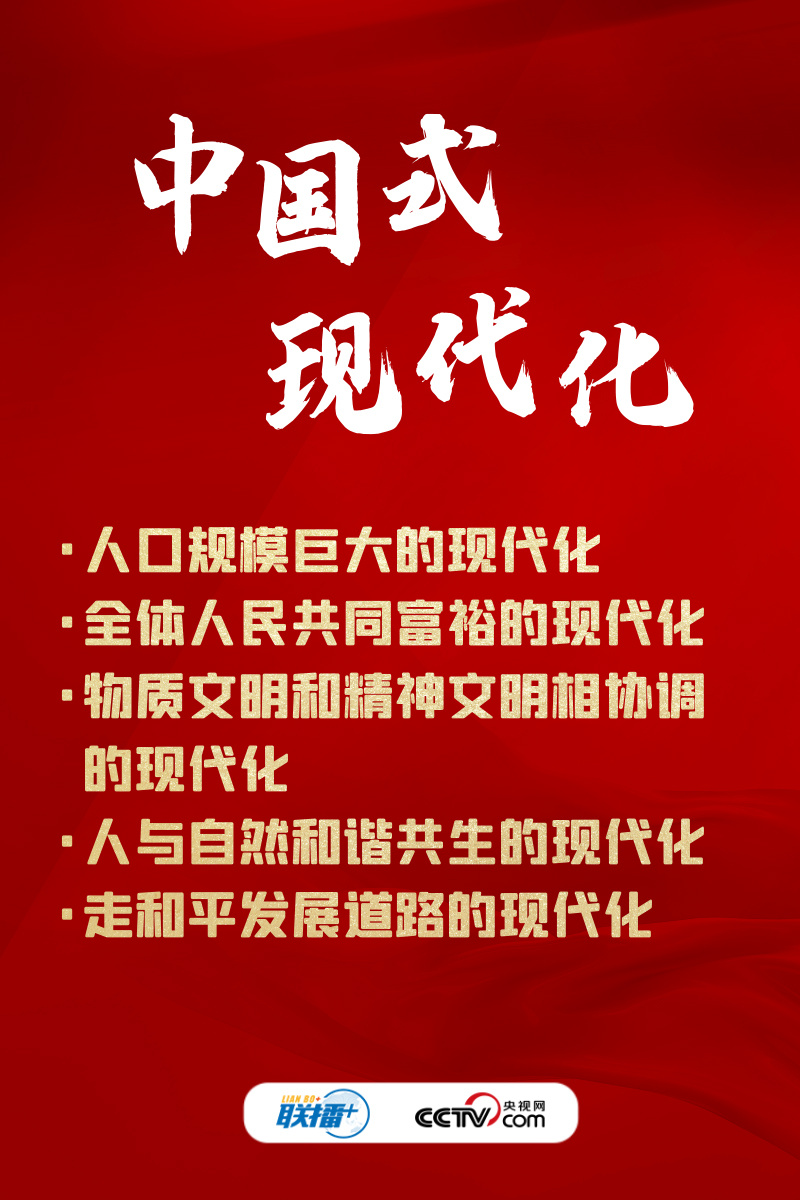 ◆党的领导凝聚建设中国式现代化的磅礴力量,我们党坚持党的群众路线